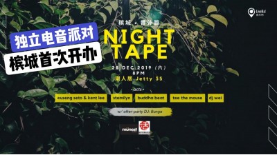 【Night Tape】独立电音派对  槟城首次开办